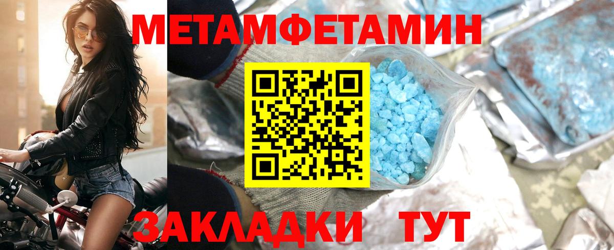 АМФЕТАМИН Розовый Вышний Волочёк