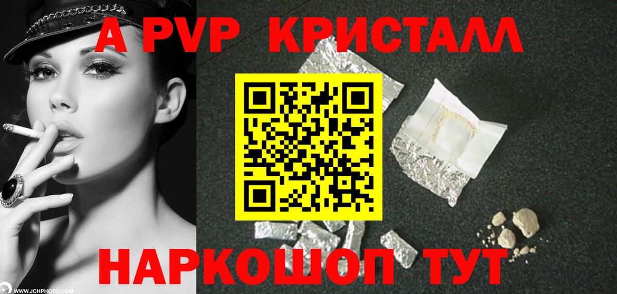 А ПВП крисы CK Вышний Волочёк