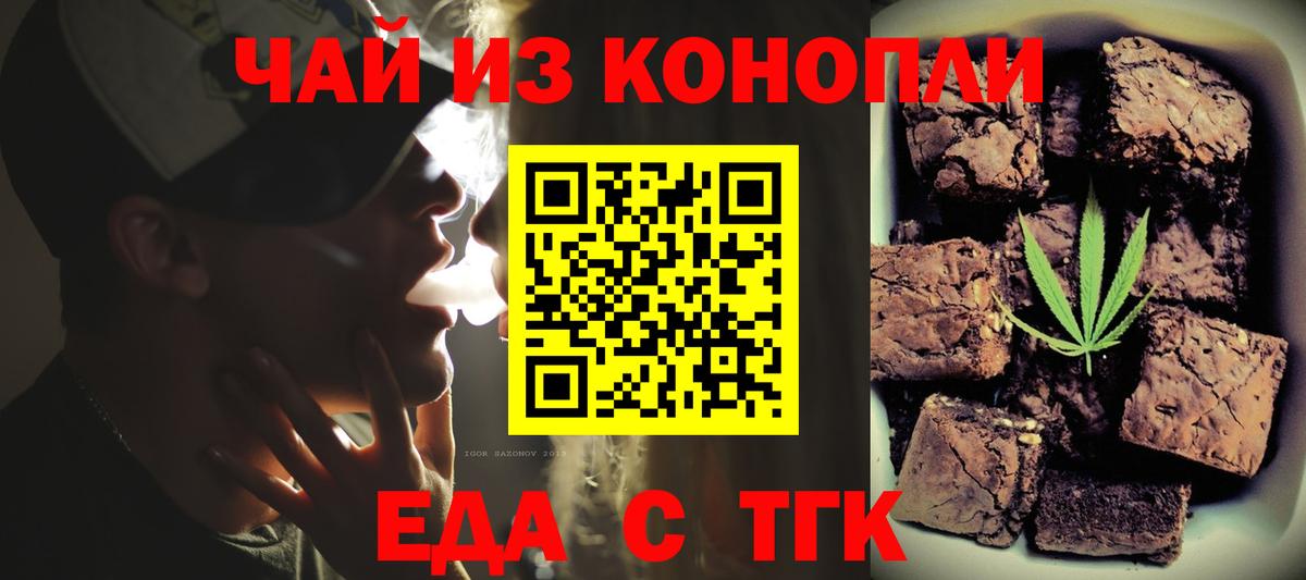 Вышний Волочёк  Еда ТГК марихуана  Вход с VPN 