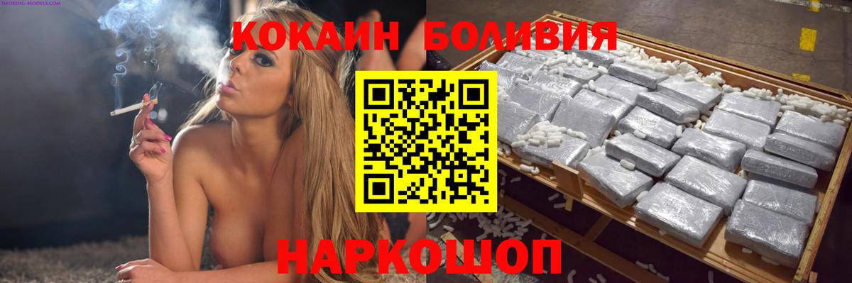 Кокаин Эквадор  Вход с VPN  COCAIN Эквадор  Вышний Волочёк 