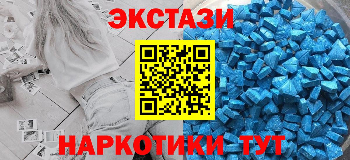ЭКСТАЗИ  Вход с VPN  Вышний Волочёк  Ecstasy TESLA  Ecstasy 300 mg 