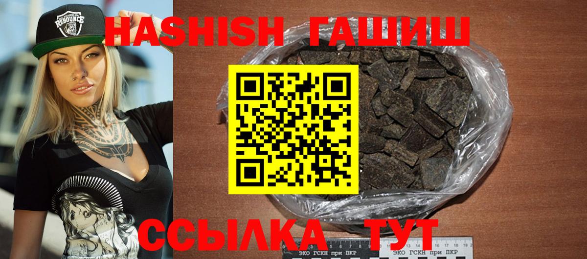 Вышний Волочёк  Гашиш 40% ТГК  Гашиш  Вход с VPN 