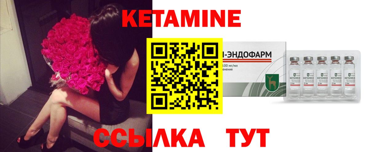 Кетамин ketamine  Кетамин VHQ  Вход с VPN  Вышний Волочёк 