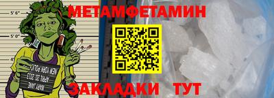 первитин Ливны