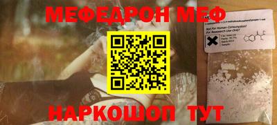 мяу мяу мука Лесосибирск
