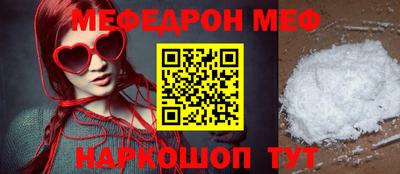 мяу мяу мука Лесосибирск