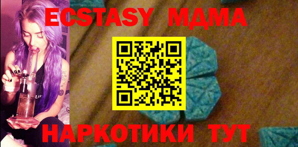 MDMA Molly  MDMA Molly  Вышний Волочёк  Вход с VPN 