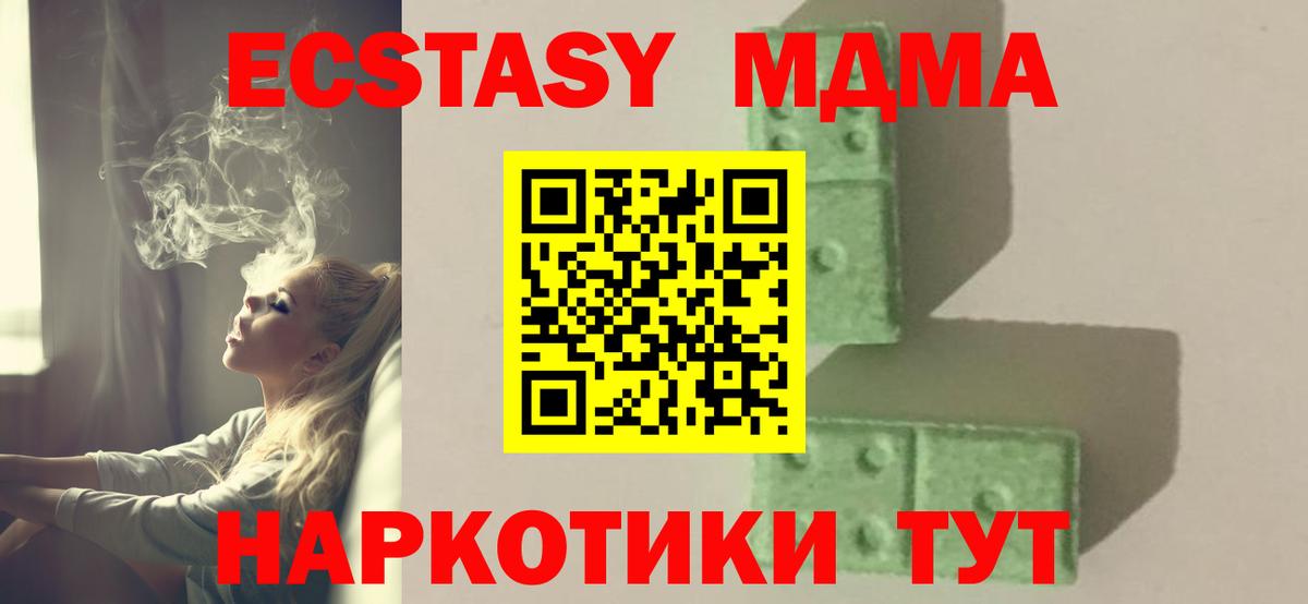 MDMA VHQ Вышний Волочёк