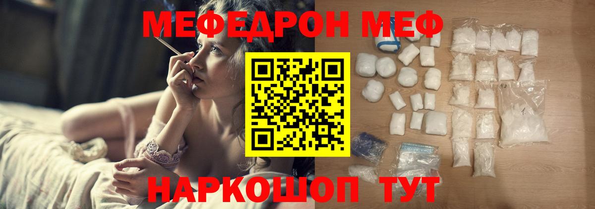 МЯУ-МЯУ кристаллы  Меф  Вышний Волочёк  МЯУ-МЯУ mephedrone  Вход с VPN 