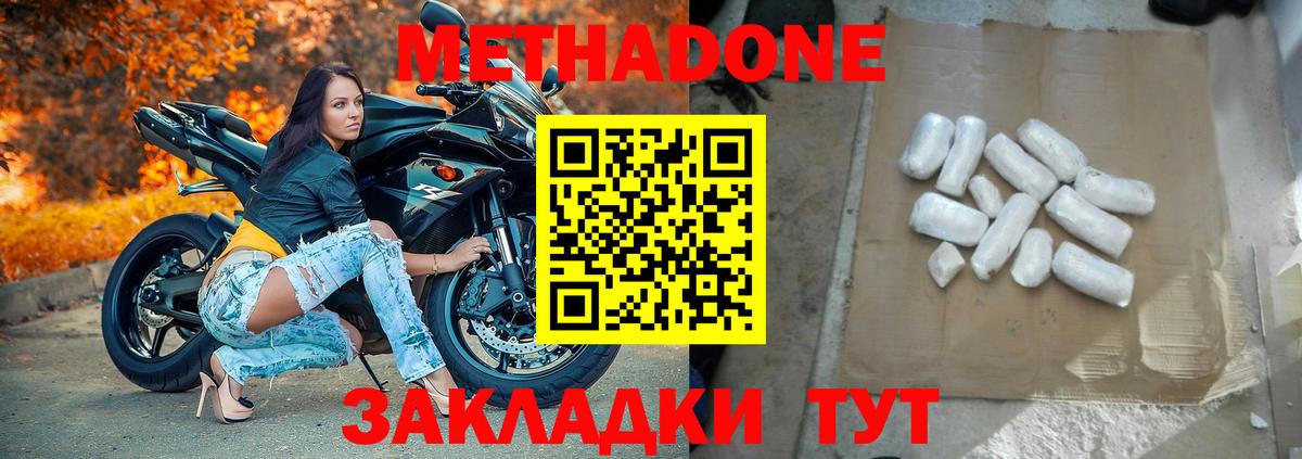 Вышний Волочёк  МЕТАДОН VHQ  Вход с VPN 
