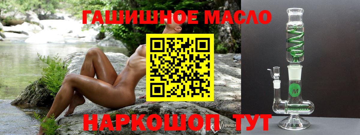 Вышний Волочёк  Дистиллят ТГК вейп  Вход с VPN  ТГК жижа 