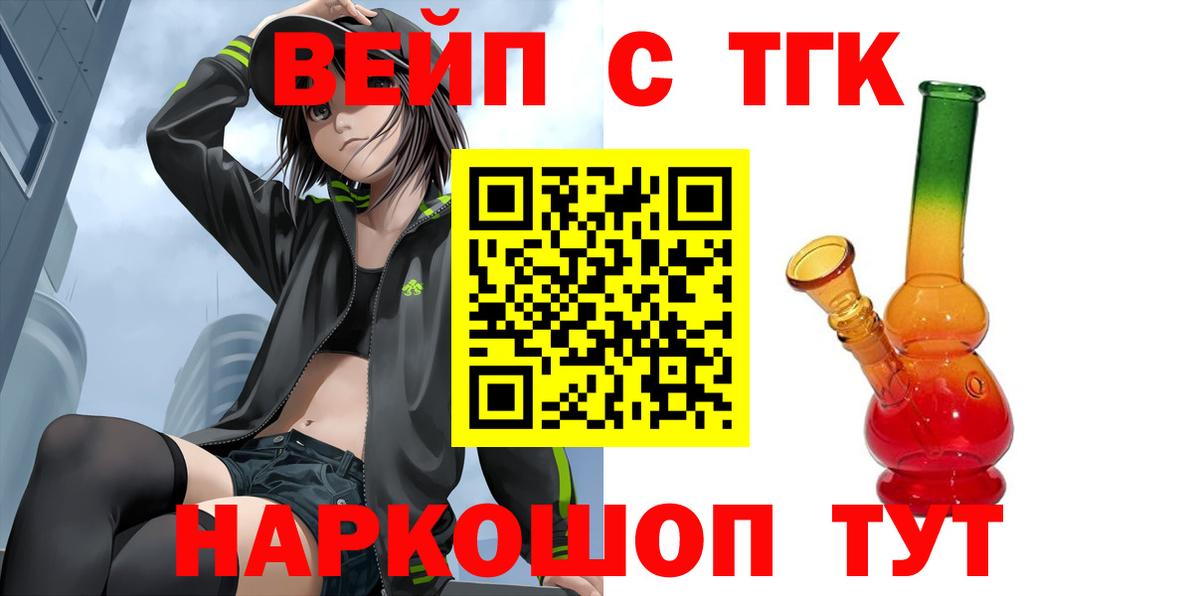 ТГК концентрат Вышний Волочёк